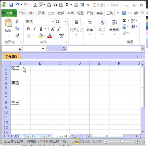 Excel表格中下拉填充有什么技巧吗 
