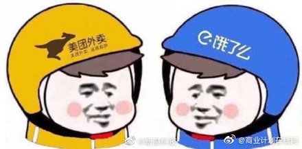 饿了么美团又来 搞事情 ,这次你嗑谁赢