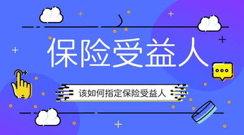 被保险人债务对受益人有影响吗有债权债务的能当保险受益人吗