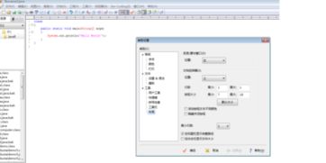 软件editplus 窗口切换栏怎么弄出来 