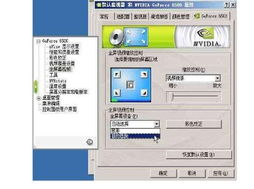 nvidia显卡双屏显示器怎样设置