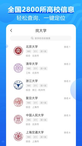 高考问一问app下载 高考问一问官方最新版下载v1.0.3 