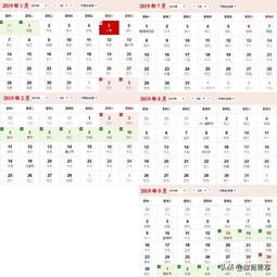 2019年中小学假期时间安排,和上班族寒暑假公休时间日历