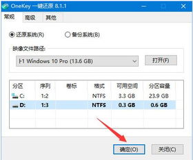 win10安装版和gho版使用区别