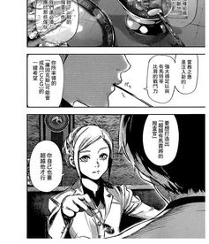 东京喰种漫画 搜狗图片搜索