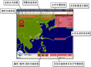 FLASH台风路径系统使用说明 