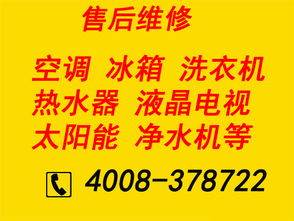 北海家电维修热水器维修售后服务中心