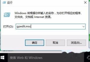 win10侵入他人电脑