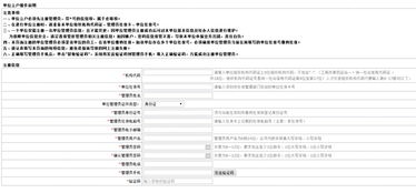 深圳公司人才引进立户流程 深圳企业立户登记条件 