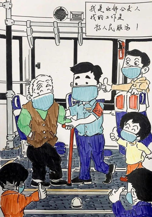 公交人的漫画丨每一幅都展现了公交精神 一起来看看