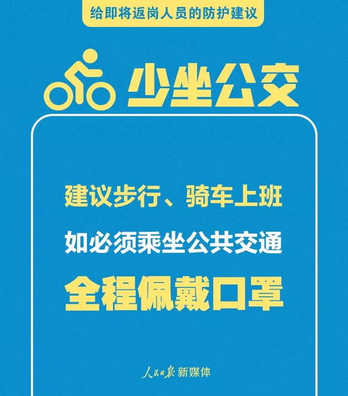 河南复工期限推延 郑州不限行 即将返岗人员要注意这几点 