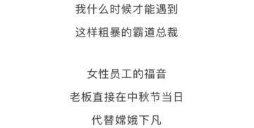 杭州小伙晒单位中秋福利,真的太让人眼红了 网友 我们老板只会发火 评论区太精彩