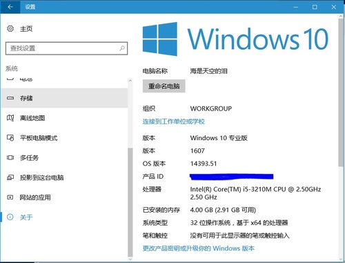 win10蓝牙显示没驱动程序