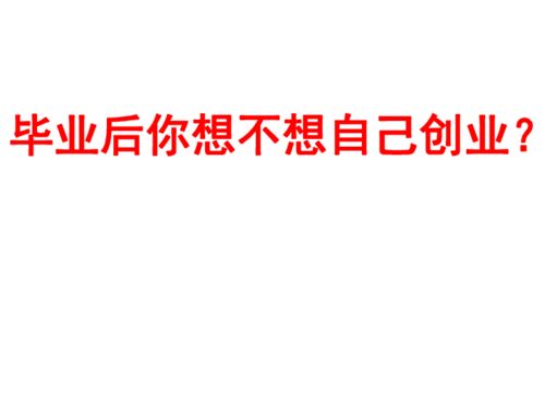 高中《思想政治：经济生活》阿牛哥来到银河证券公司，请你模拟理财顾问，回答阿牛哥的问题
 探究问题：1、股票的发行者是谁？企业为何发行股票？2、购买股票后我的身份会发生怎样的变化？3、我享有哪些权利？4、我可获得什么样的收益？5、购买股票一定能赚钱吗？6、如果我不想继续持股，可以退