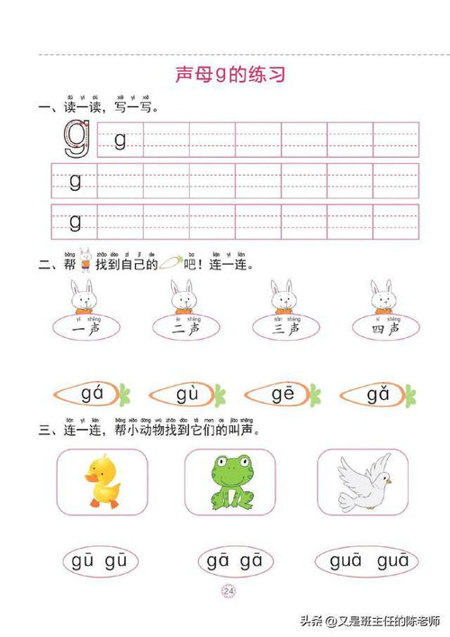 超全的拼音学习资料 拼音音序音频 边听边学