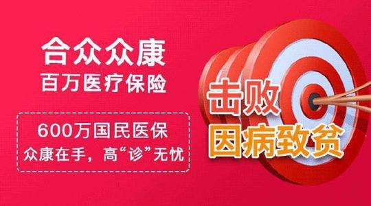 关爱百万医疗长期医疗保险,中宏人寿宏创百万关爱医疗险有什么优缺点?贵吗?