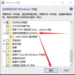 win10安装盘添加功能