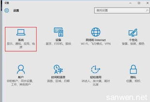 win10怎么去休眠的密码