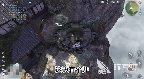 逆水寒手游三清山探索攻略 逆水寒手游三清山探索任务怎么玩