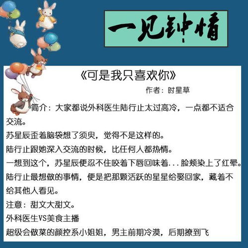 五本主角一见钟情的言情小说 一见钟情,二见倾心,三见定终身