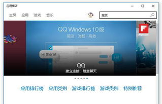win10上QQ设置应用锁