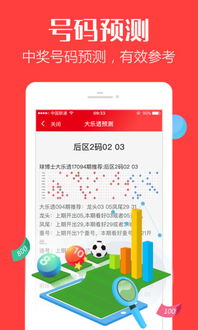 彩票app下载注册送25：科技助力福利事业的全新方式”