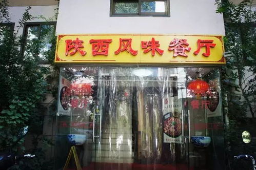 驻京办的美食有哪些 具体地址 (食品城附近免费停车场电话)