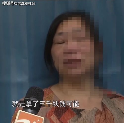 一个节目说的是丈母娘不同意女儿女婿在一起就冤枉女婿拿走二十万