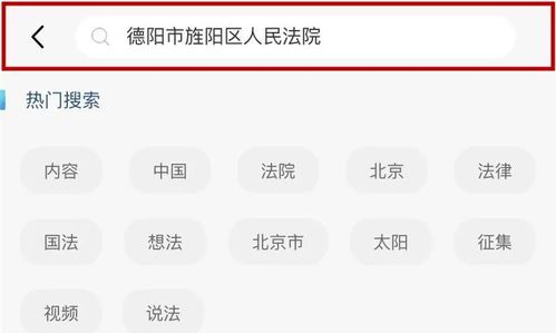 旌阳法院第37名 全国法院6月天平传播指数榜单来啦