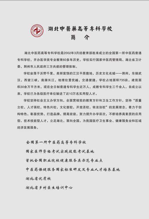 2023年湖北民族大学成人高考报名入口在哪里(图2)