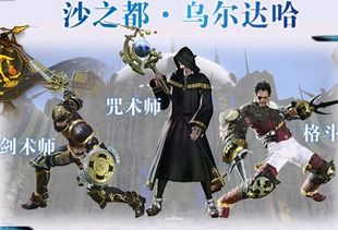 Ff14赤魔法师图片 搜狗图片搜索