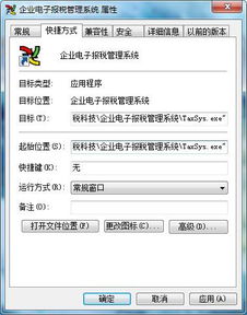 win10安装报税