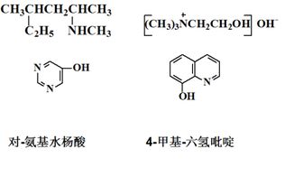 大一的有机化学,命名和写结构式 跪求答案 