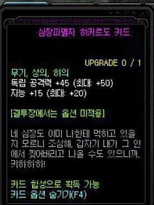 DNF 韩国体验服更新新的附魔卡片,防具独立附魔出现