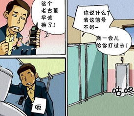 搞笑漫画,手机掉厕所了 