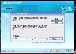 qq安装不了怎么办 