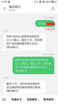 建设银行怎么开通短信提醒，建设银行怎么有短信提醒