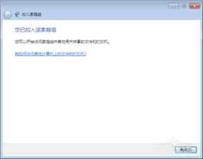 win10和win7如何快速共享文件