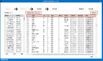 qq群成员等级(QQ2014群成员等级如何设置)