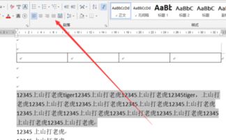 2007word右边为什么对不齐 右对齐没用啊 求高手解答一下 