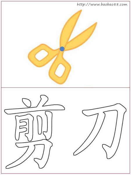 学汉字的涂色卡 字符图形简笔画 涂色图片 