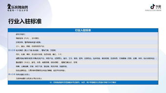 抖音企业蓝V认证快速通过全攻略