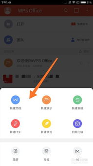 ios wps怎么改名(苹果wps文件怎么改名)