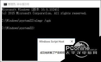 怎么关闭win10秘钥