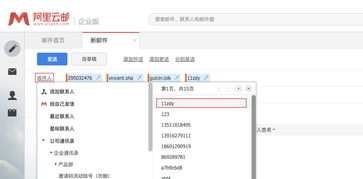 阿里云邮箱怎么群发邮件