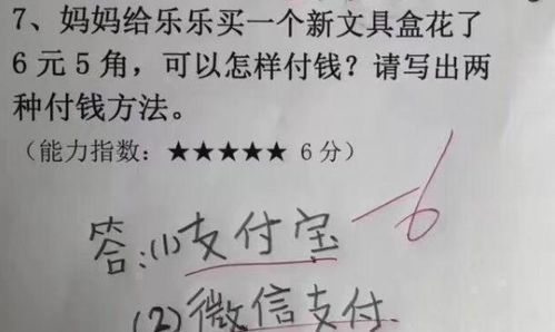 小学生答题 太耿直 ,老师看后气不打一处来,网友笑称太有才了