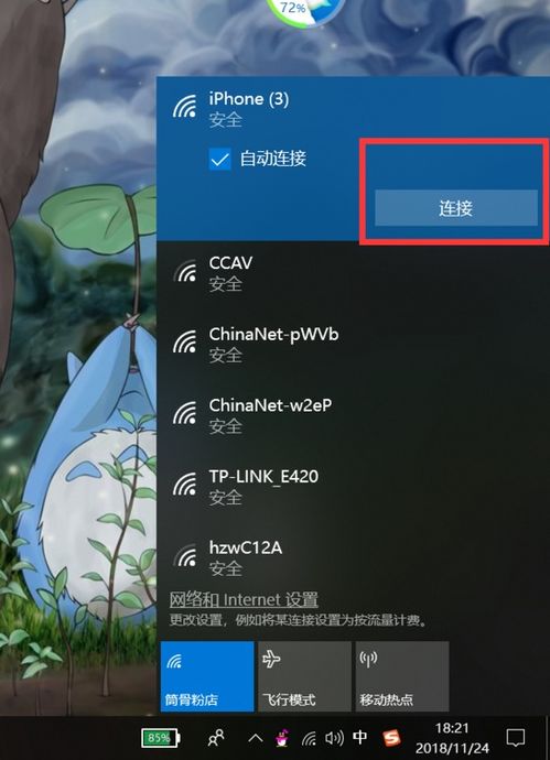 win10电脑ip4怎么设置