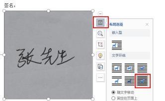 word文档需要手写签名怎么办 在这里要用到校对功能