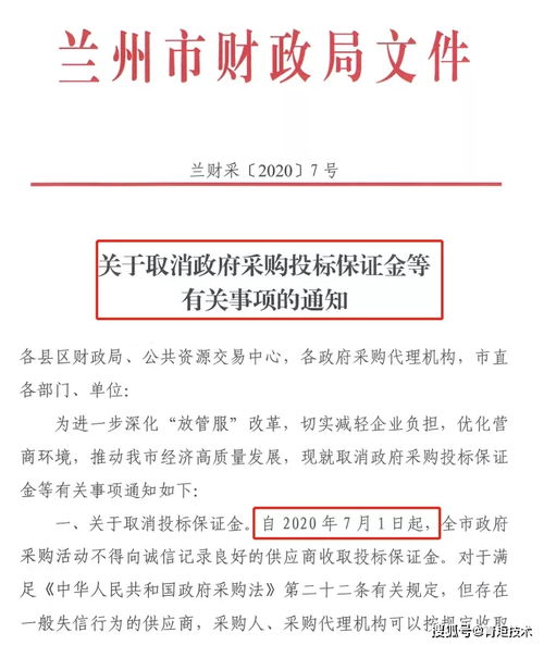 再见了,投标保证金