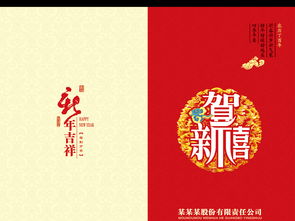 新春贺卡(新年贺卡祝福语大全)